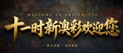 澳门轮播图